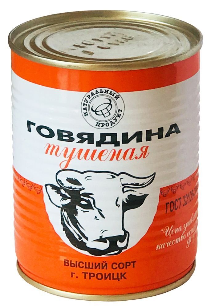 Продаю домашнюю тушенку: баранина, козье мясо, телятина. стр 2